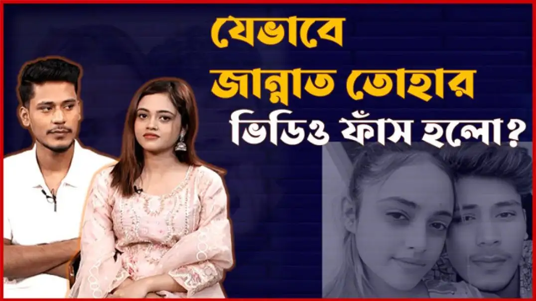 Jannat Toha's Hot Secret Viral Video Exposed Now